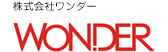 株式会社ワンダー WONDER